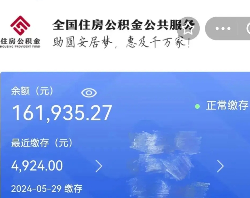 平凉公积金取（取公积金最简单的办法）